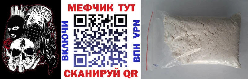 МЕГА ссылки  дарнет шоп  Казань  Меф кристаллы 